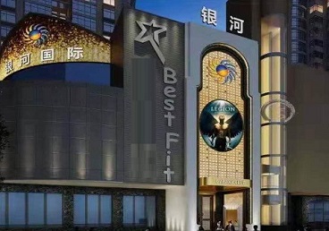 五营KTV荤台花场男公关服务好-银河国际KTV花场消费点评